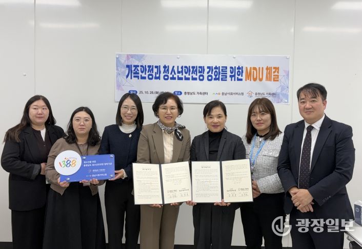 2025년 충남사회서비스원과 충청남도 가족센터 간의 업무협약 체결