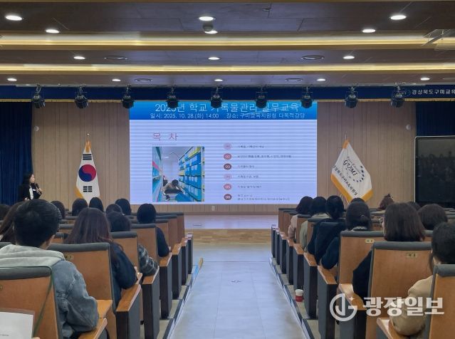 2025년 학교 기록물관리 실무 교육 실시