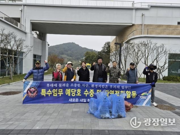 특수임무유공자회 예당호 환경정화 모습