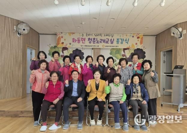상주시 화동면, 2025년 '청춘노래교실' 종강식 개최