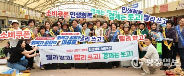 민생회복 소비쿠폰 소비 진작 캠페인