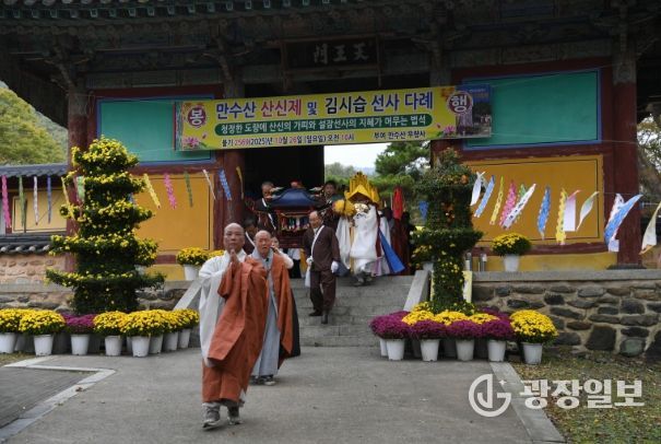 무량사 김시습 다례제