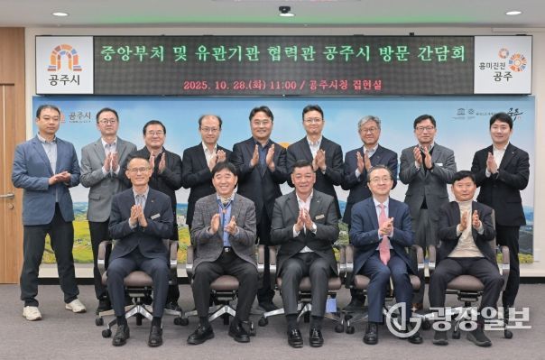 충청남도 ‘중앙부처 및 유관기관 협력관’ 초청 간담회