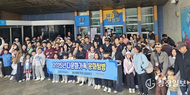 다문화가족 문화탐방