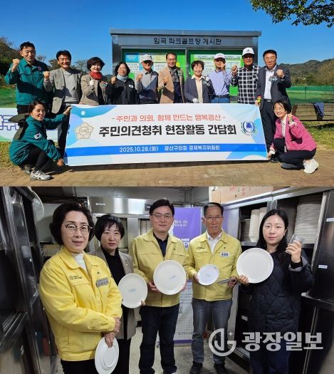 광산구의회, 임시회 중 현장 중심 의정활동 펼쳐