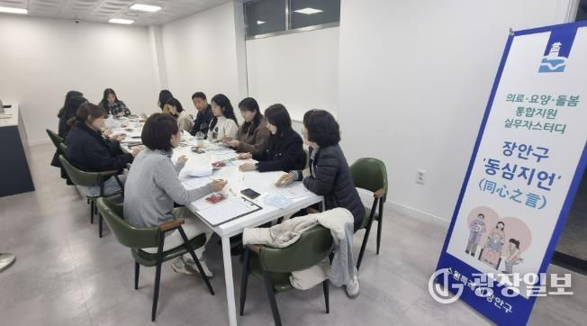 수원시 장안구, 의료와 돌봄이 만나는 장안구 동심지언(同心之言)