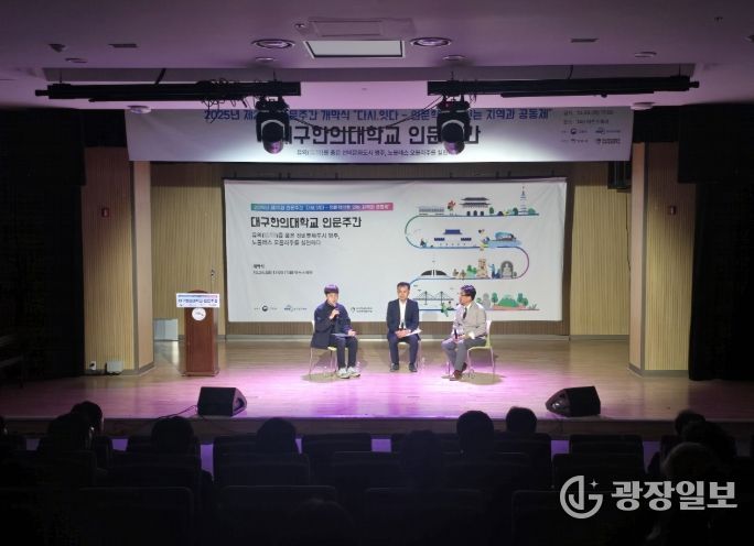 ‘신바람 인문학, 영주 유의(儒醫)’ 개막