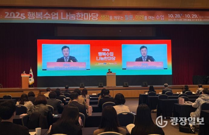 2025 행복 수업 나눔 한마당