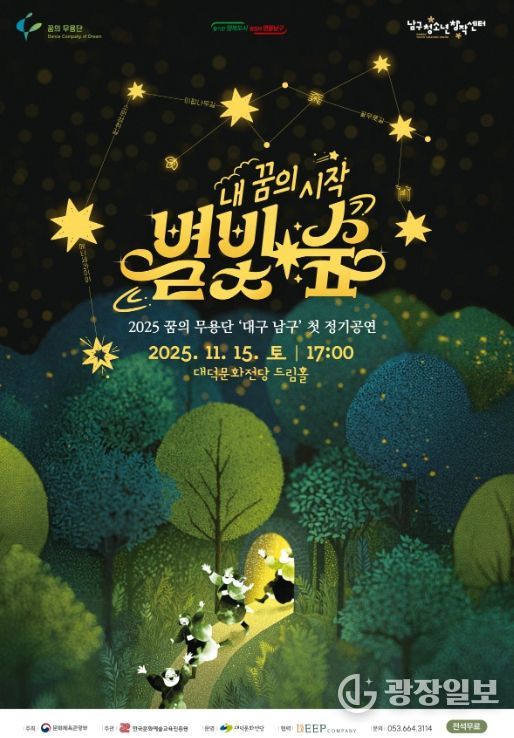 제1회 정기공연 ‘내 꿈의 시작 별빛 숲’개최