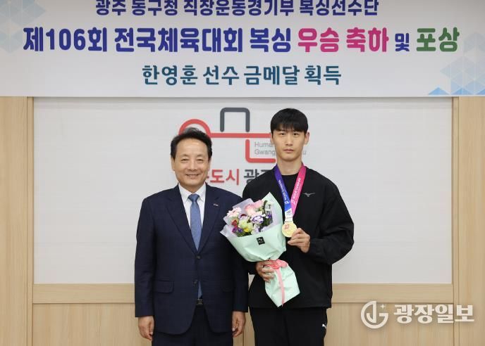 동구복싱단 한영훈 선수, 전국체육대회 금메달