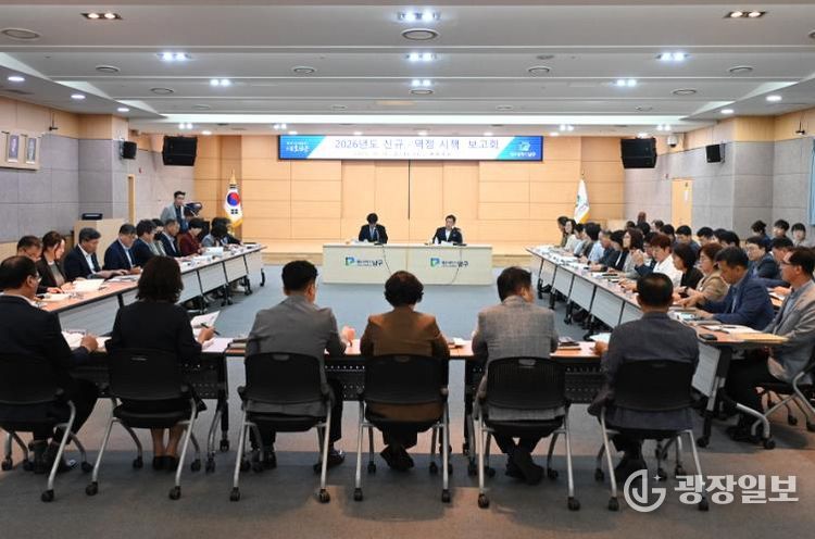 구청장 주재 보고회 개최