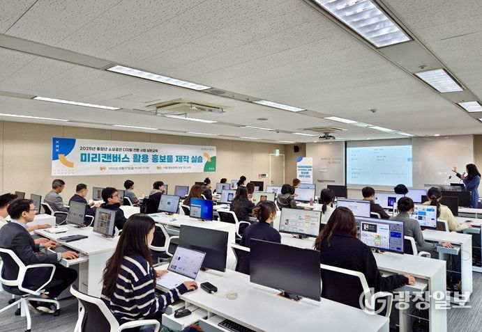 미리캔버스 활용 홍보물 제작 실습교육