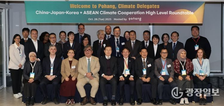 한·중·일 및 ASEAN 주요국 고위급 기후 대표단이 28일 포항을 방문해 산업 현장을 둘러보고, 포항시 주최한 환영 만찬에 참석해 기념 촬영을 하고 있다.