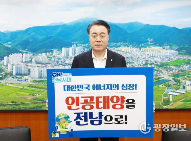 구복규 화순군수가 화순군청 집무실에서 인공태양 연구시설 전남유치 릴레이 챌린지에 동참하는 모습