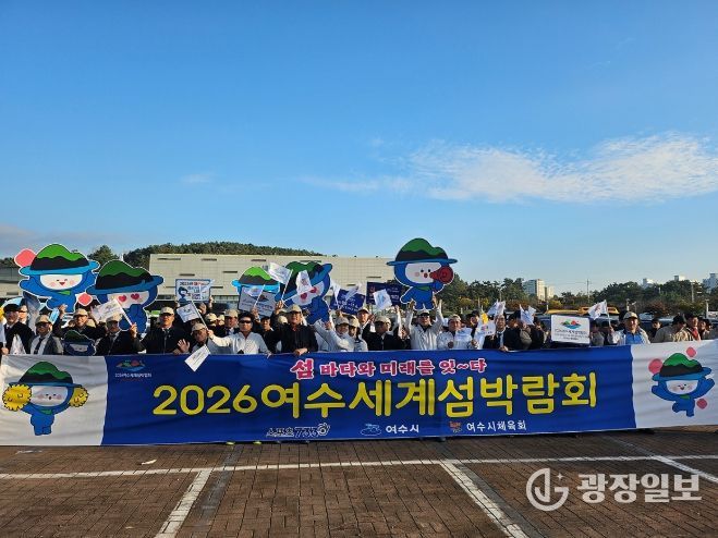 지난 10월 25일부터 27일까지 3일간 영광군 영광스포티움에서 열린 ‘제37회 전라남도 생활체육대축전’에서 여수시 선수단이 배드민턴·볼링 우승 등 우수한 성적을 거뒀다.