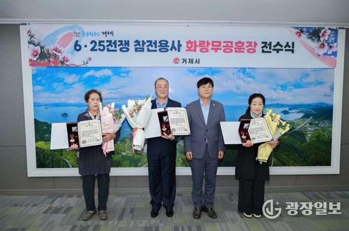 거제시, 6·25 참전용사 유족에 화랑무공훈장 전수