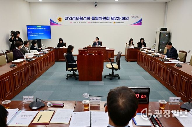 제2차 지역경제활성화 특별위원회 회의