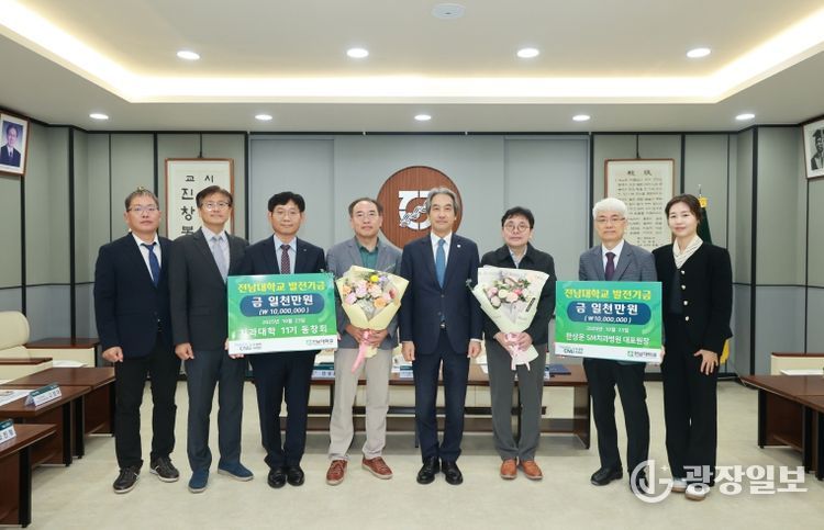 치대동문 발전기금 기탁