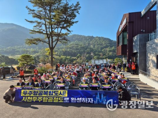 사천시파크골프협회, 제1회 사천시장배 파크골프대회에서 서명운동과 홍보 퍼포먼스 사천우주항공 국가철도망 구축 캠페인 확산