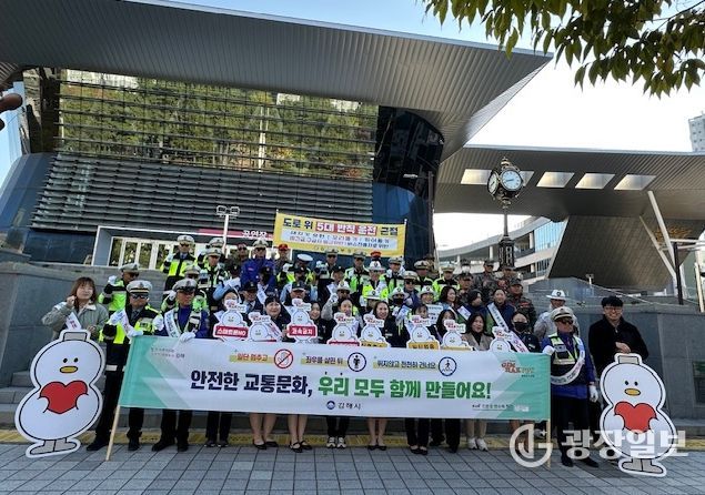 김해시, 행락철 교통안전 캠페인 개최