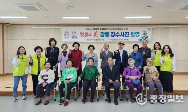 ‘황혼의 미(美), 감동 장수사진’ 촬영 프로그램