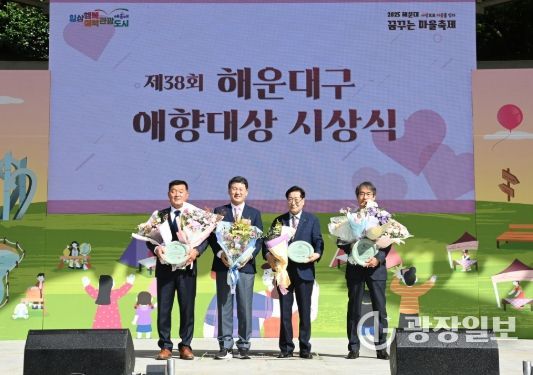 해운대 발전에 헌신·봉사한 주민에게‘애향대상’ 시상