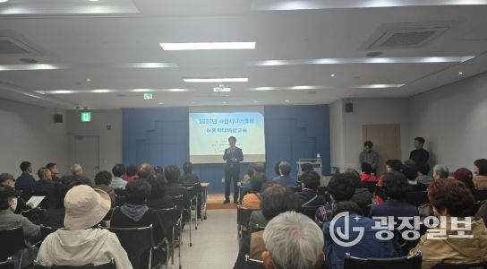사천시니어클럽, 노인일자리 참여 어르신 대상 아동학대 예방교육 및 금융교육 실시