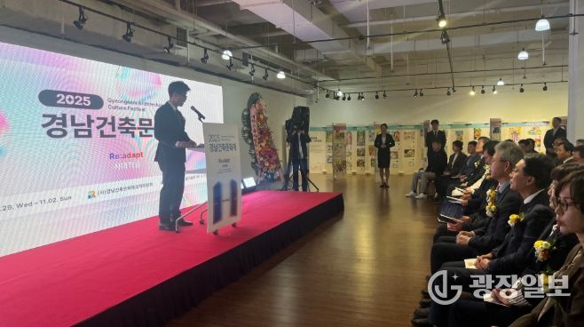 경남건축문화제