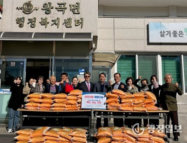 나주양산교회가 지역 취약계층을 위해 백미 70포를 왕곡면 행정복지센터에 기탁했다.