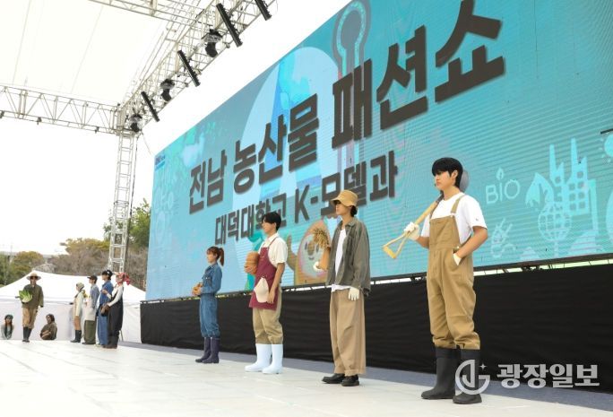 국제농업박람회