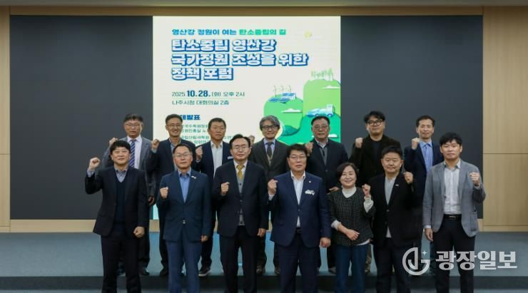 영산강 국가정원 토론회 사진