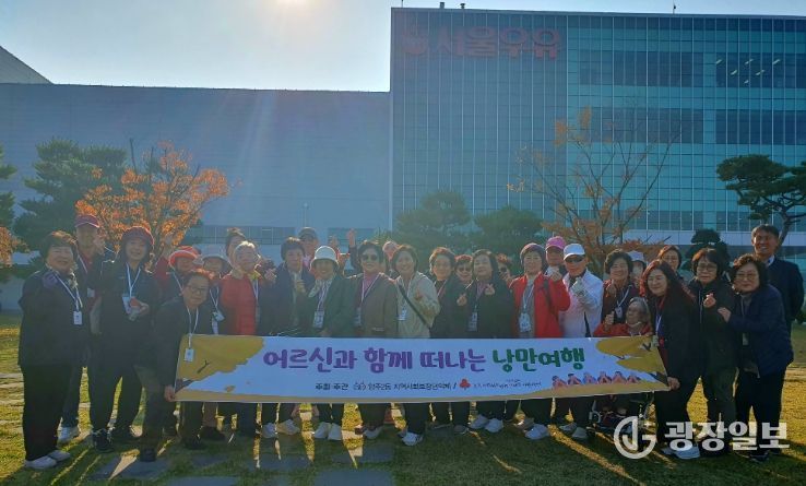 양주시 양주2동 지역사회보장협의체, ‘어르신과 함께 떠나는 낭만여행’ 성황리 진행