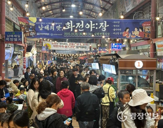 남해의 맛,‘활기 만점’