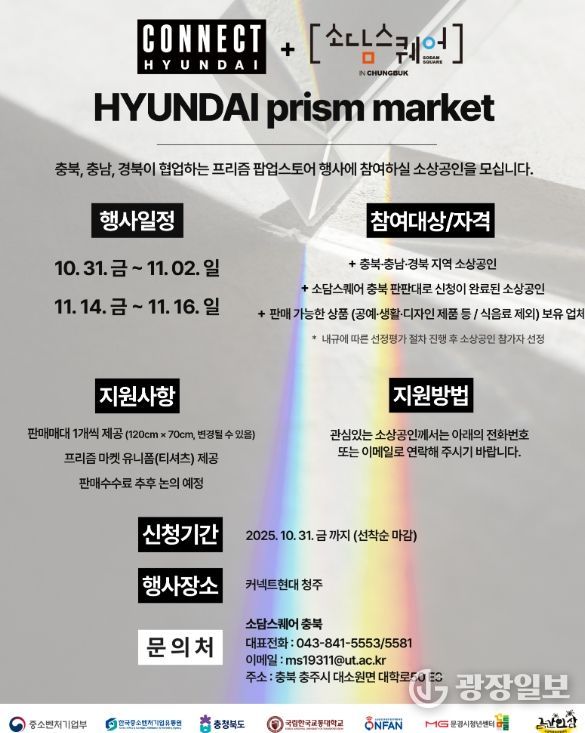 커넥트현대 청주’무대에서 판로 개척