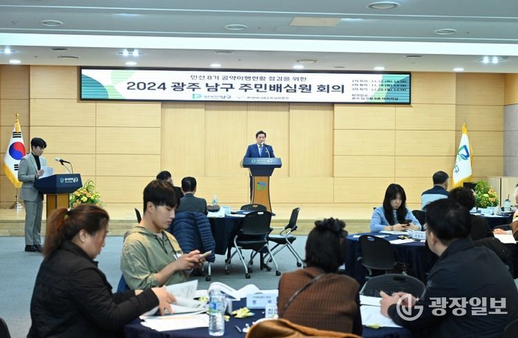 민선 8기 주민배심원단 워크숍