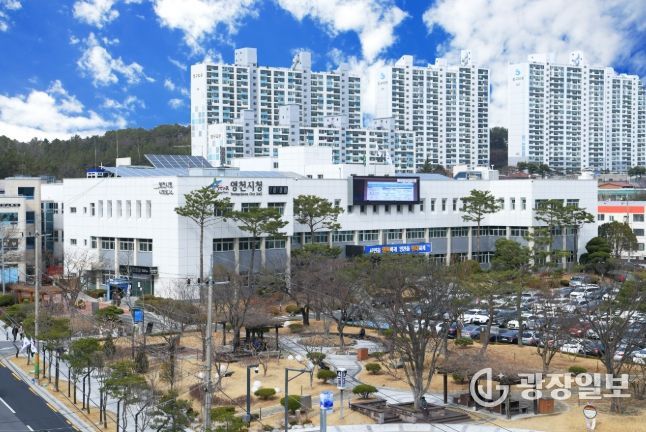 영천시청 전경