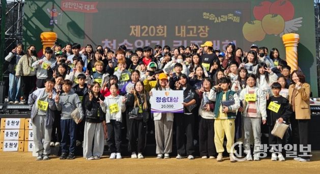 청송교육지원청, 제20회 내 고장 청송 알기 퀴즈대회