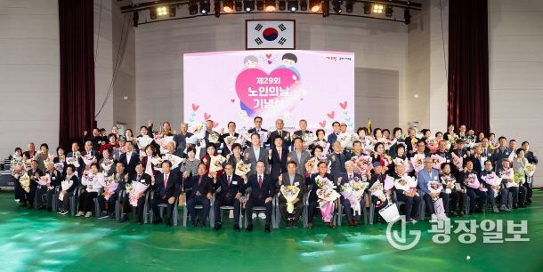 존경과 감사의 마음으로, 구미시 제29회 노인의 날 기념행사 성료
