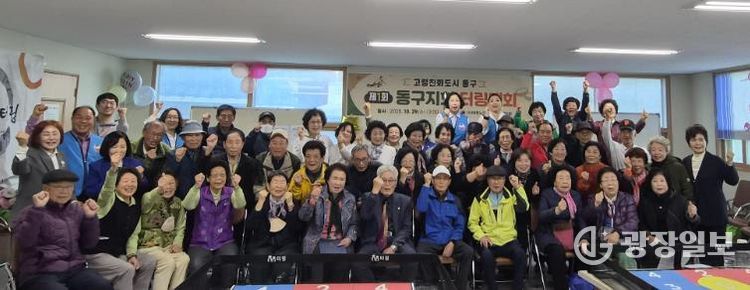 대한노인회 동구지회, 제1회 터링대회 성황리 개최