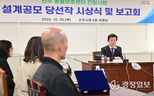 ‘진주시 동물보호센터’ 건립사업 본격화