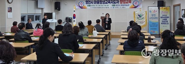 마을평생교육지도자 양성교육 수료식