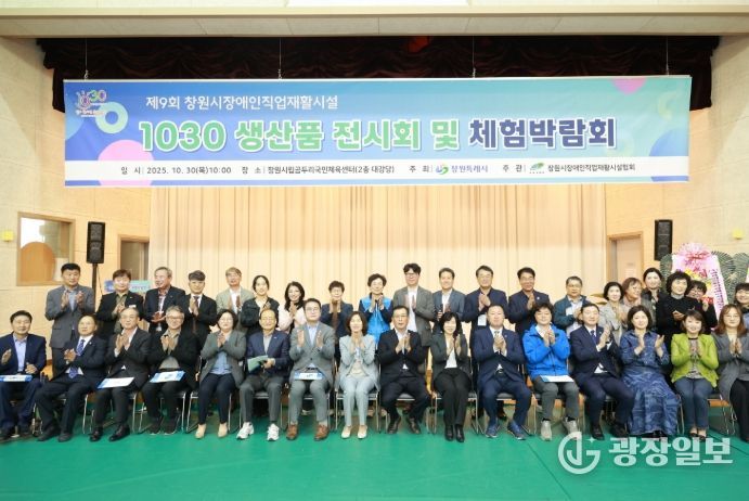 제9회 장애인 직업재활시설 생산품 전시·체험박람회