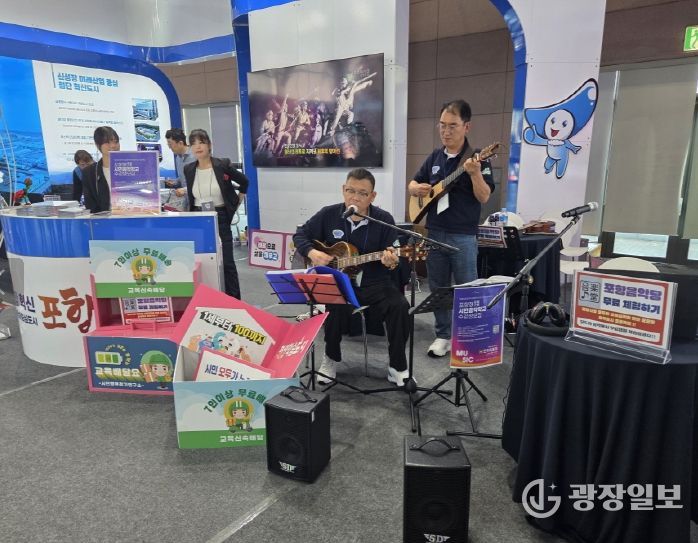 제12회 경북평생학습박람회 부스 공연