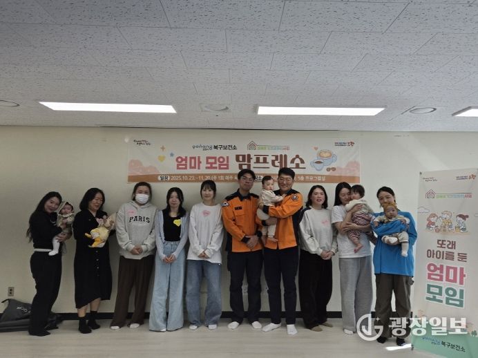 포항시 북구보건소는 30일 부모 자조모임 '맘프레소' 참여자를 대상으로 영유아 응급상황 대처교육을 실시했다.