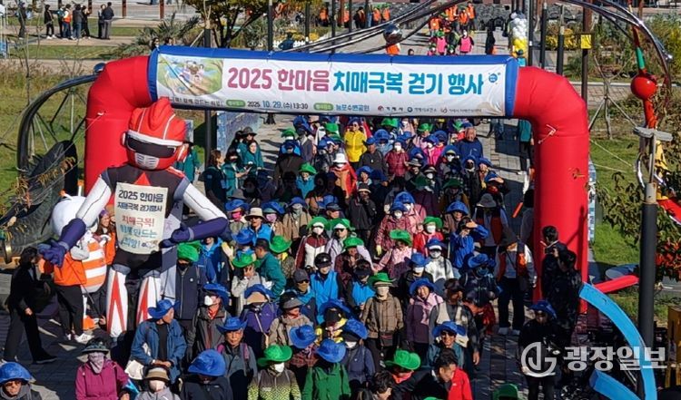 2025년 한마음 치매극복 걷기 행사 성황리 개최