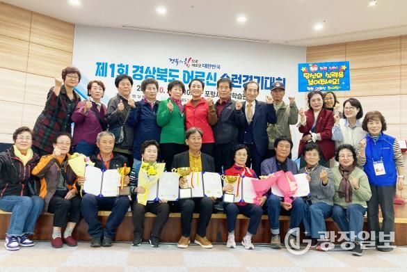 청송군, 제1회 경상북도 어르신 슐런경기대회 단체부문 대상, 개인부문 최우수상 쾌거