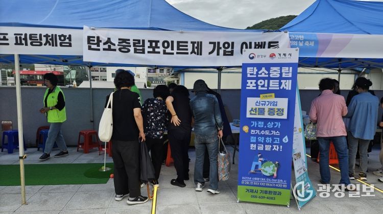 거제시, 면·동 축제 찾아 탄소중립 실천문화 확산에 박차