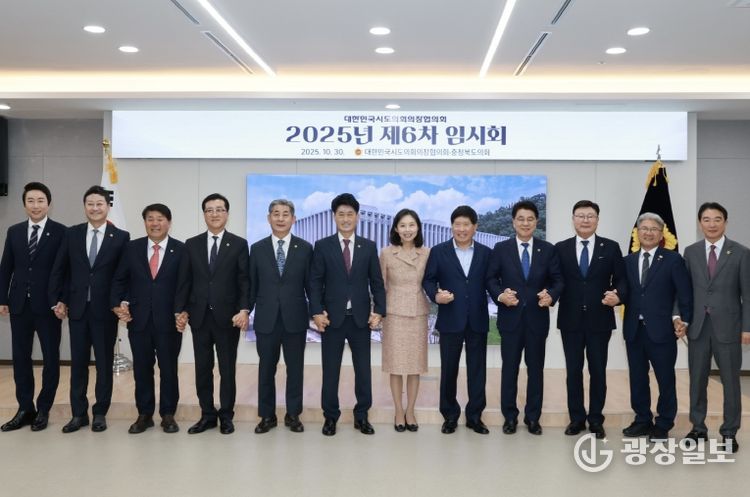 김태균 전남도의회 의장, 제6차 시도의회의장협의회에 참석