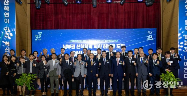 경상국립대학교(GNU)는 10월 30일 오후 1시 칠암캠퍼스 일원에서 ‘칠암 산학협력캠퍼스 비전선언식’을 개최했다.