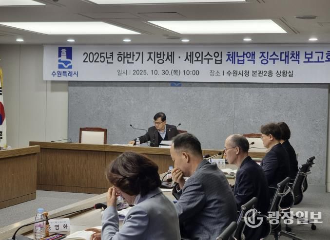 ‘지방세·세외수입 체납액 하반기 징수대책보고회’ 참석자들이 논의를 하고 있다